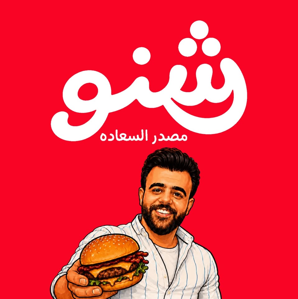 لوجو شنو